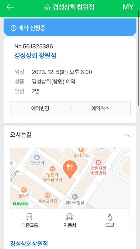 경성상회 창원점 이미지