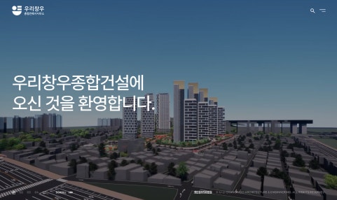 창우건축사사무소 이미지