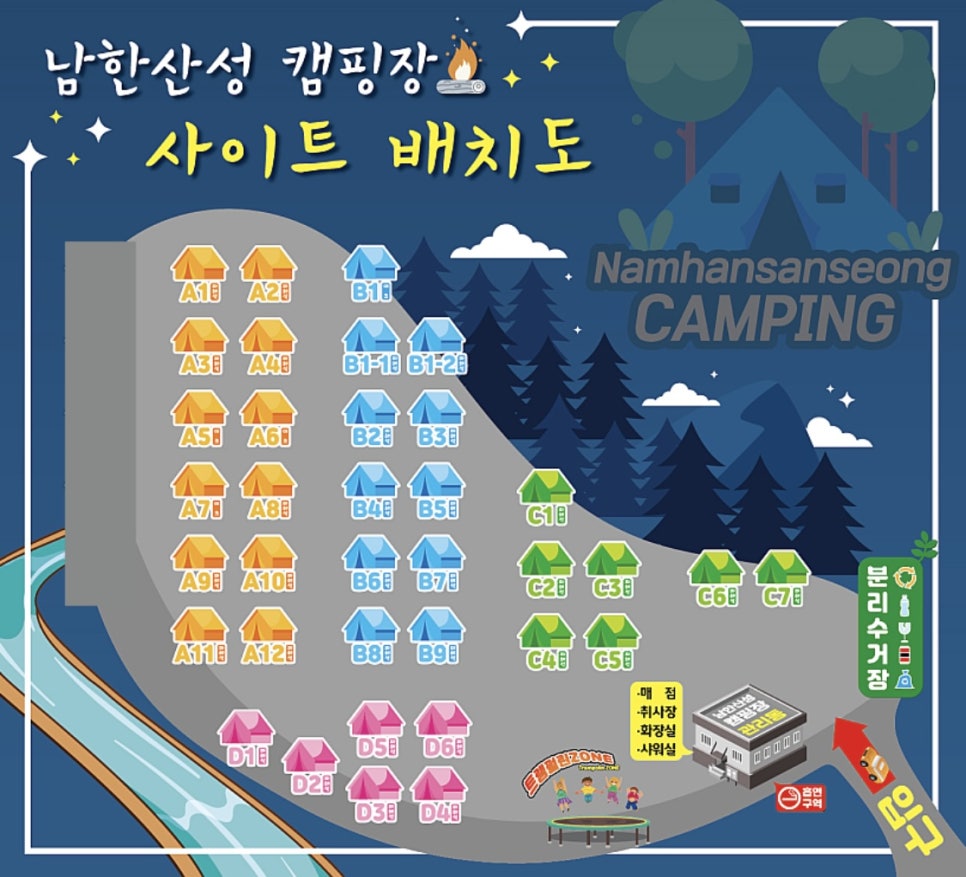남한산성캠핑장 이미지