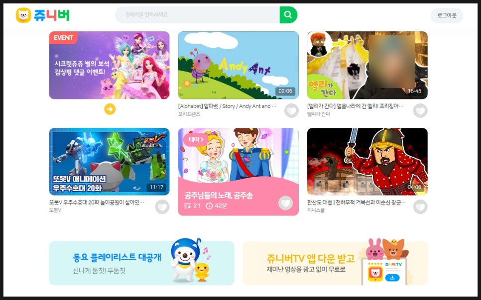 동화게임랜드 이미지