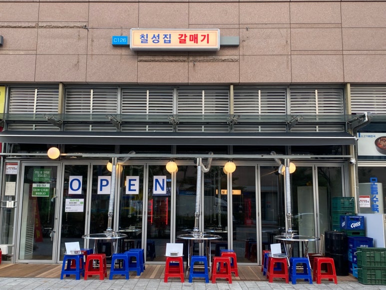 칠성집 이미지