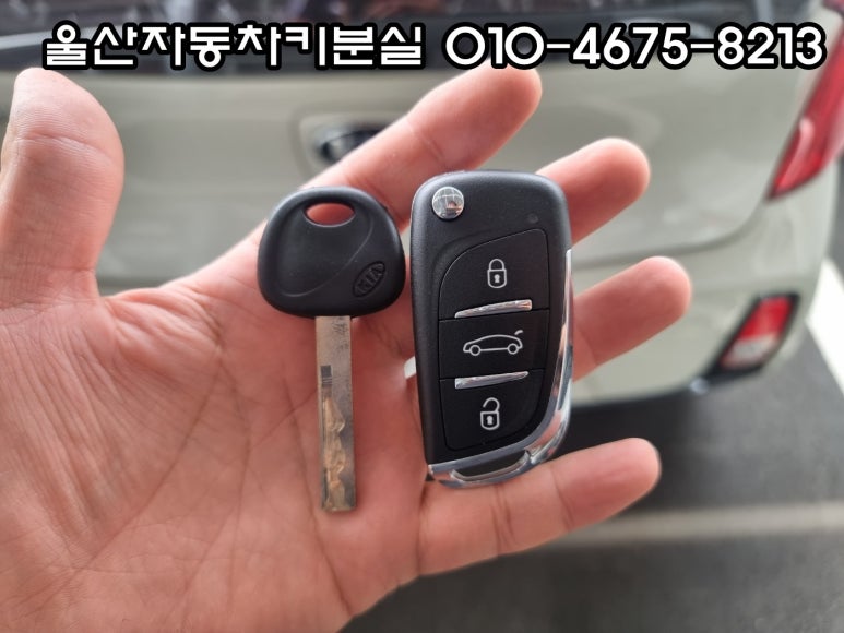 자동차키분실열쇠출장 이미지