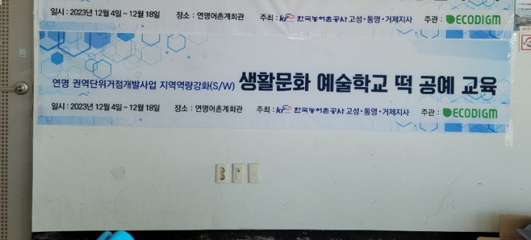 연명어촌체험휴양마을 이미지