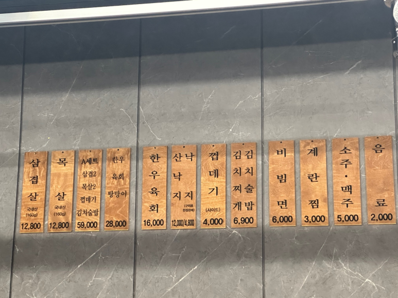 뚱삼집 이미지