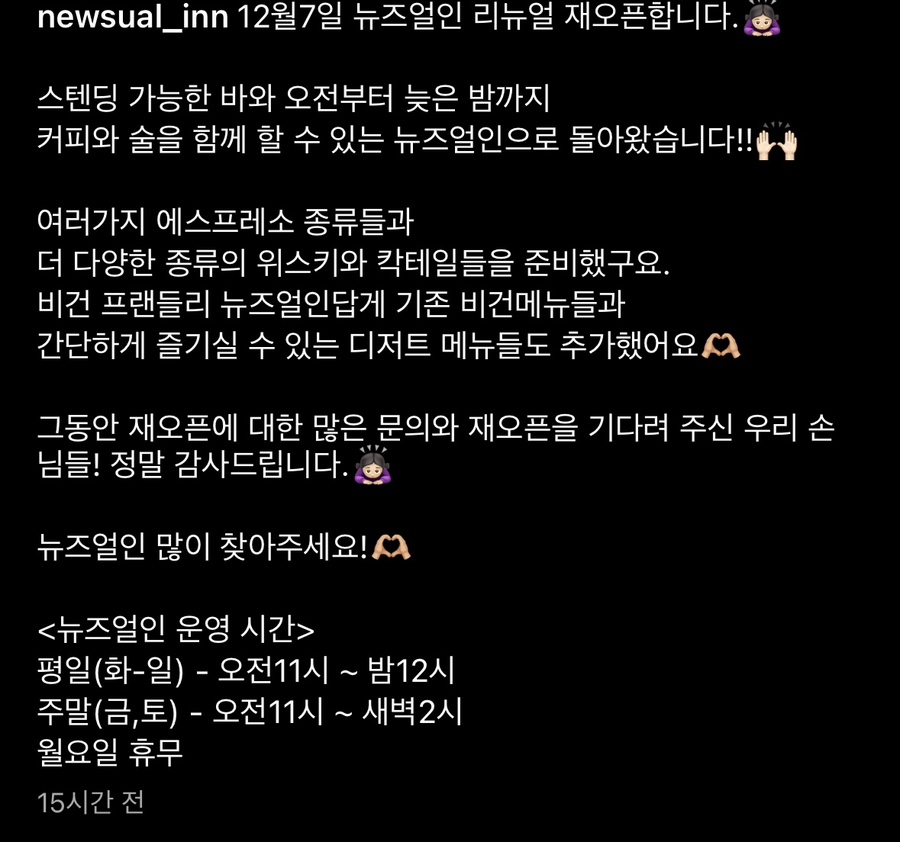 뉴즈얼인 이미지