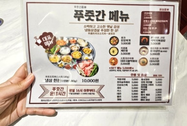 육대장 수원역점 이미지