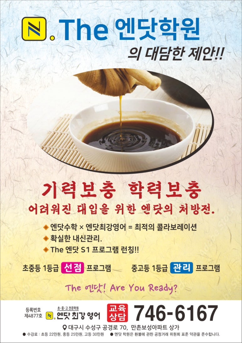엔닷 이미지