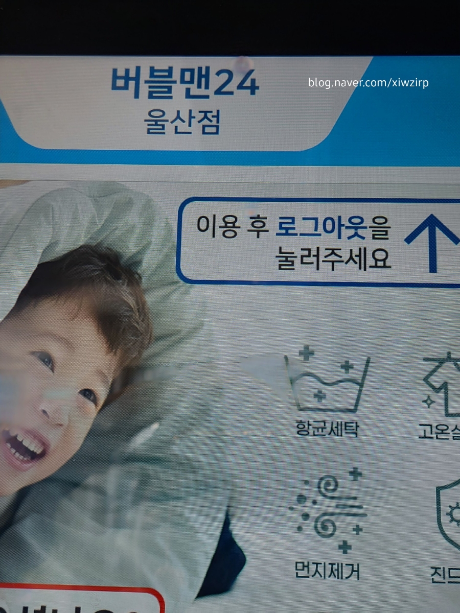 호박셀프빨래방 이미지
