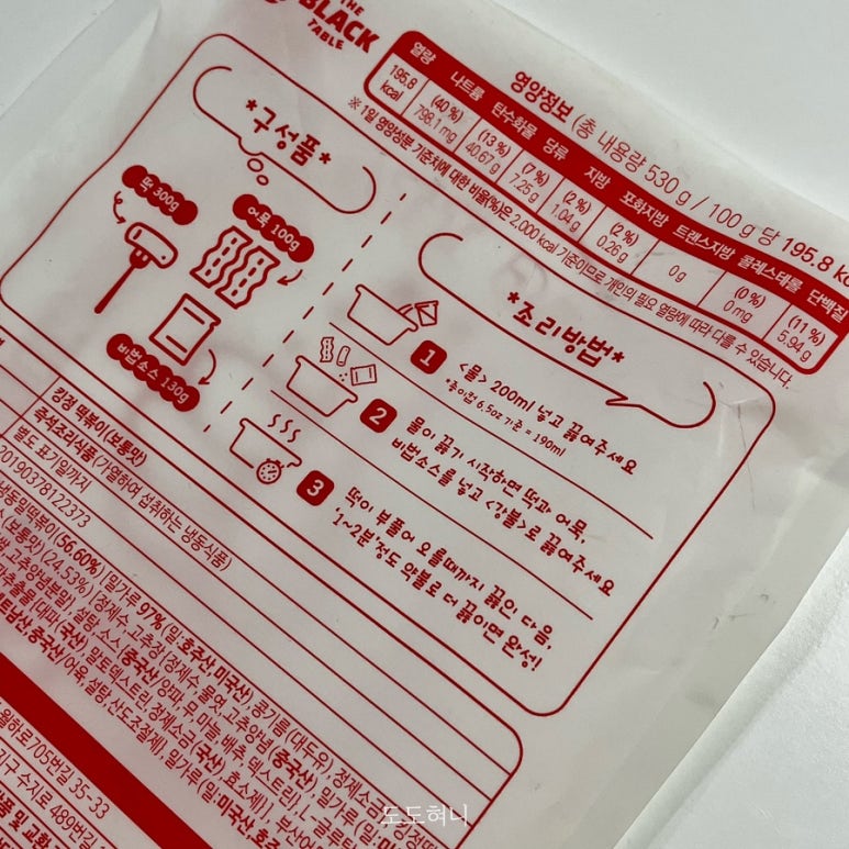 정떡볶이 이미지