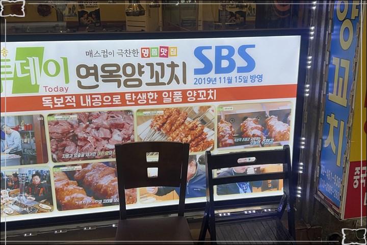 설원양꼬치 이미지