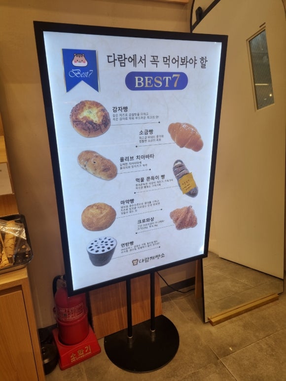 다람제빵소 이미지