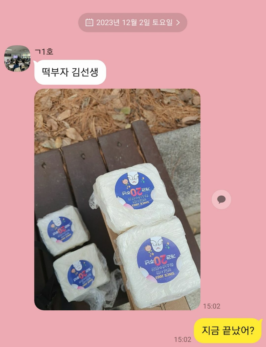 떡부자 이미지