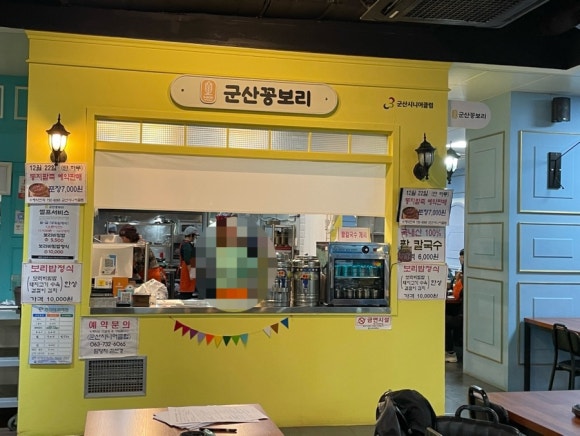 군산꽁보리 이미지