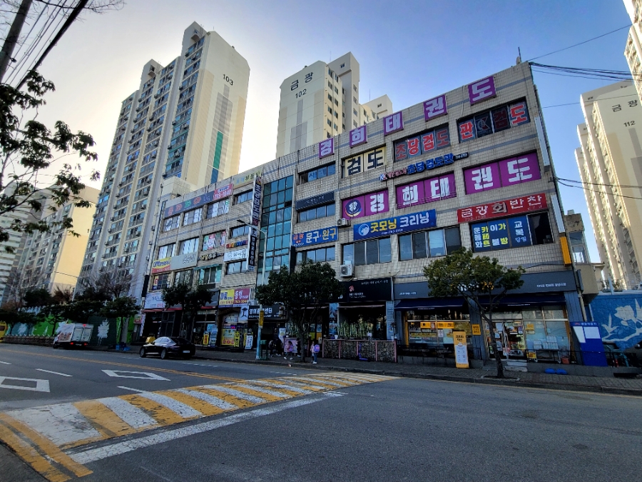 금광호프 이미지