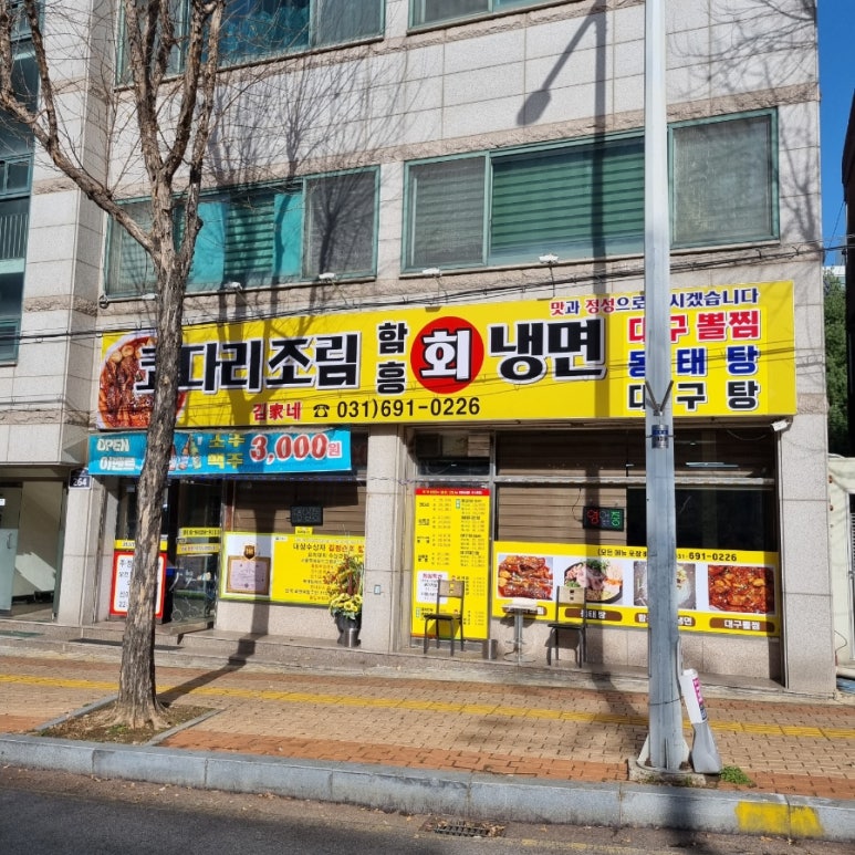 김가네코다리조림 이미지
