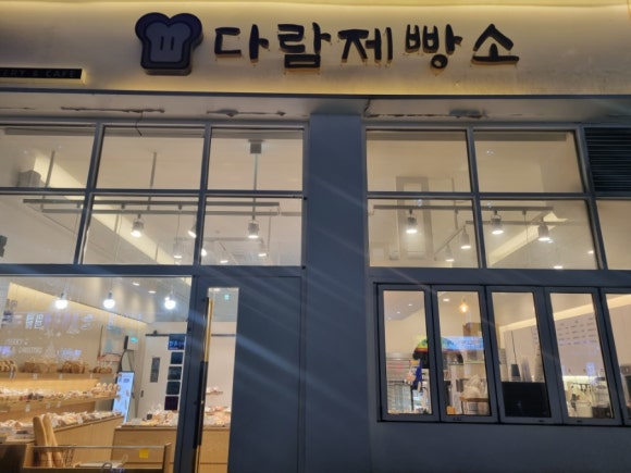 다람제빵소 이미지