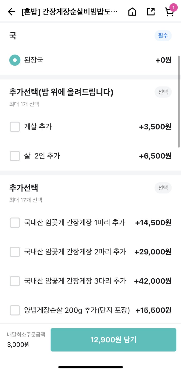 어부살꽃게 이미지