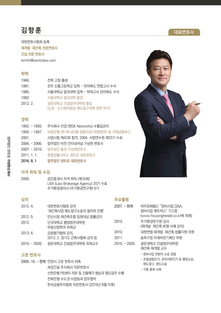 법무법인한남 이미지