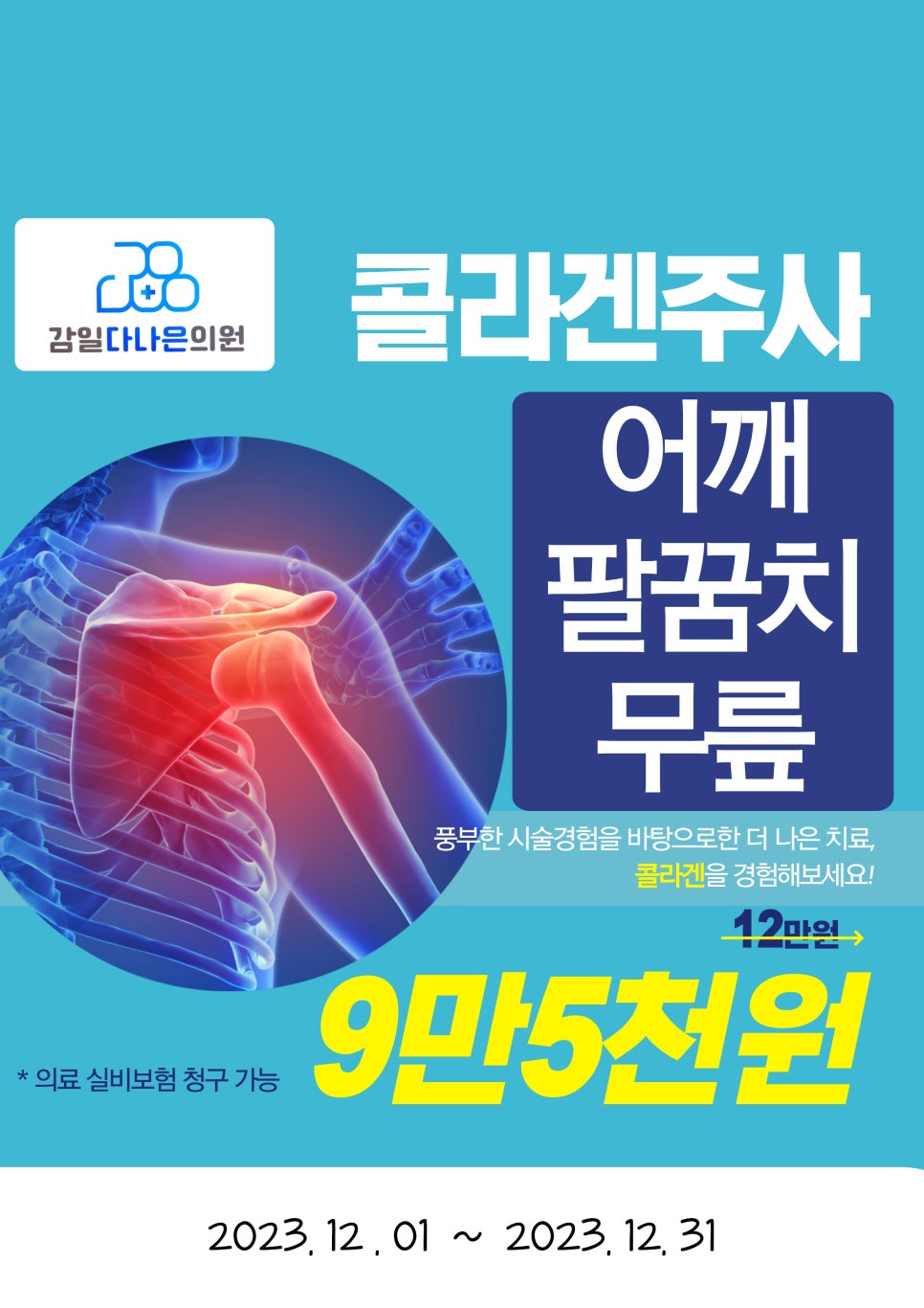 감일다나은의원 이미지