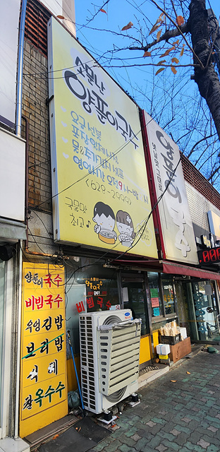 소문난국수집 이미지