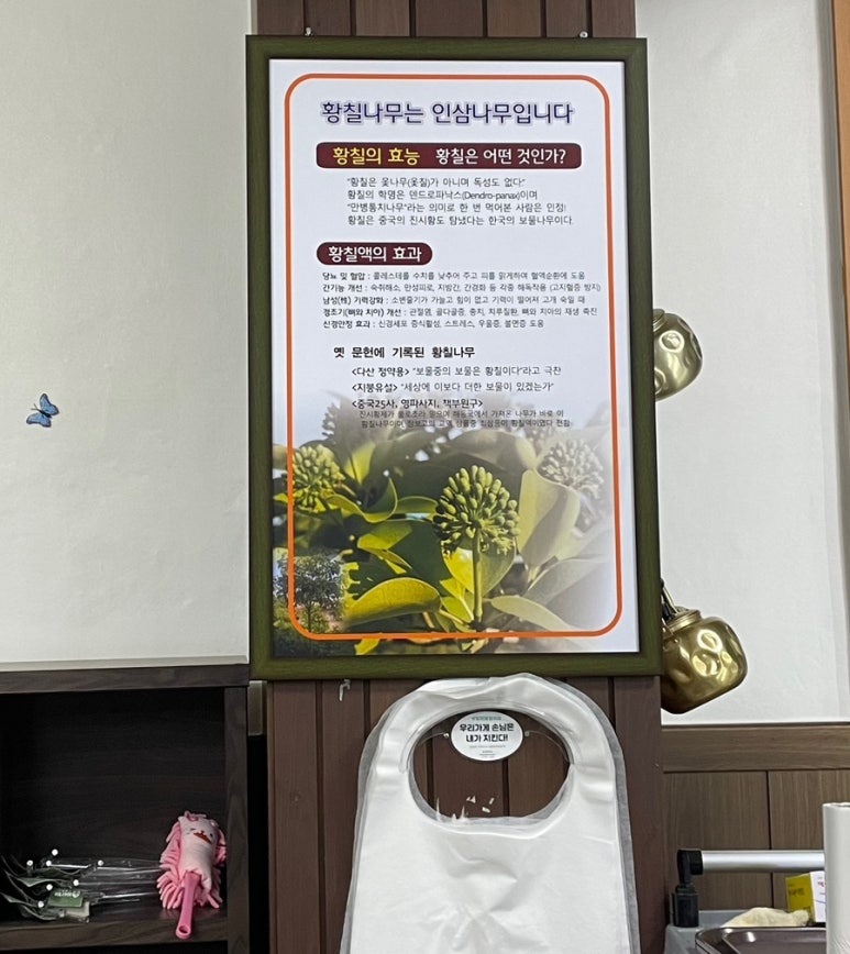 황칠토종족발 이미지