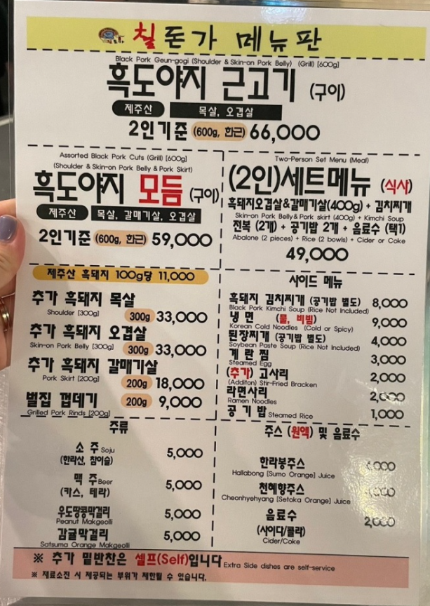 흑돼지벌집껍데기 이미지