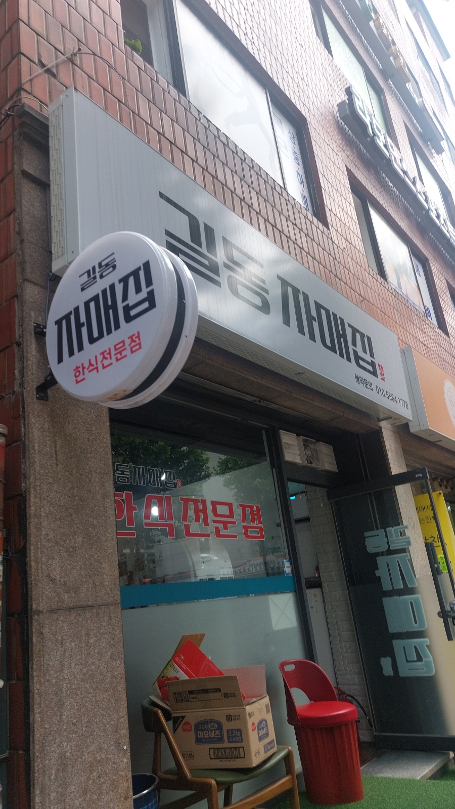 자매집 생선구이 이미지
