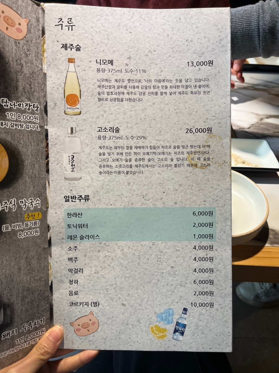 탐나미장 이미지