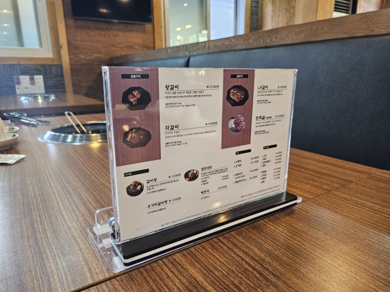 와~갈비다 이미지