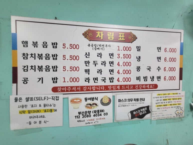 동아분식 이미지