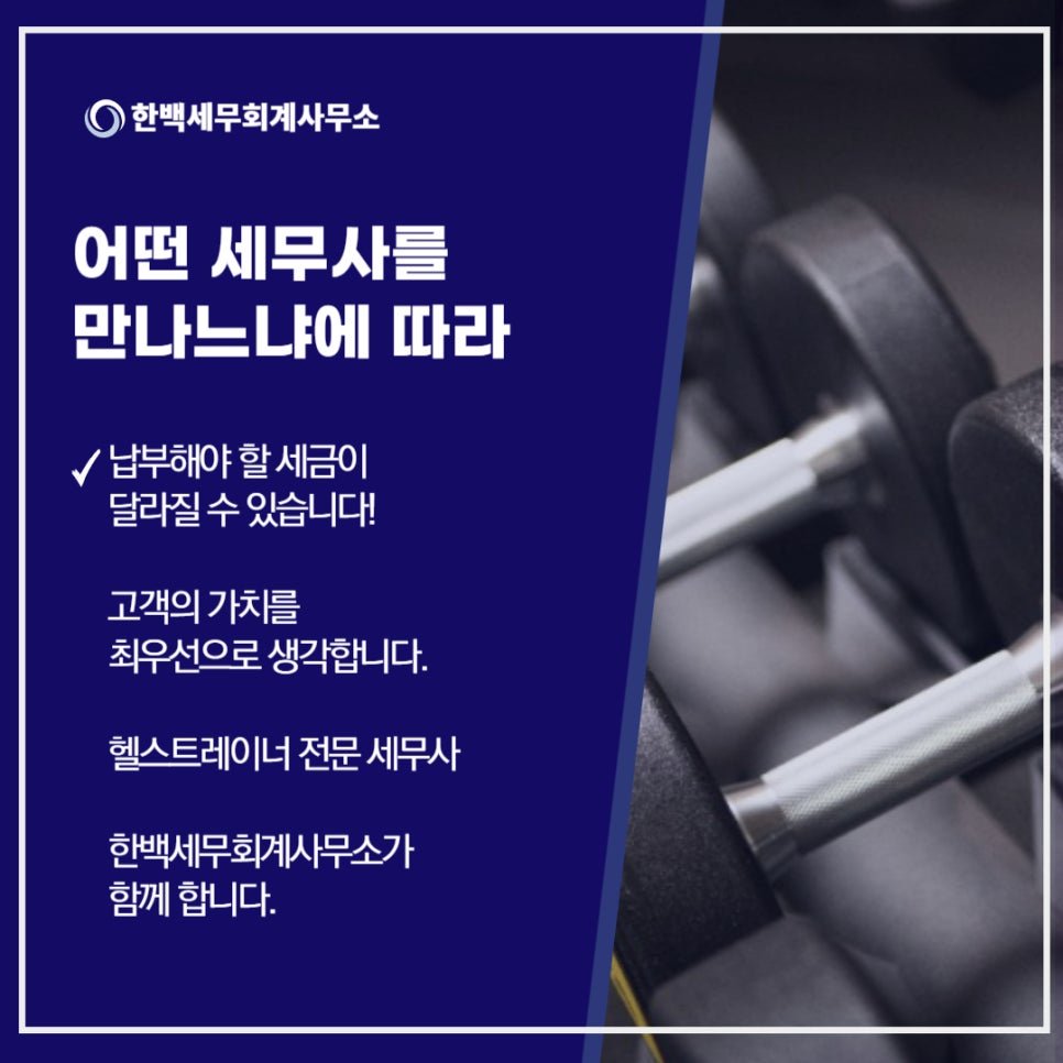 한백세무회계사무소 이미지