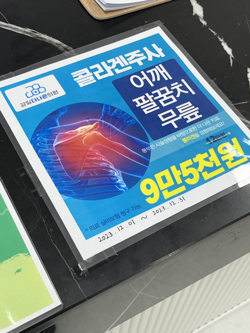 감일다나은의원 이미지