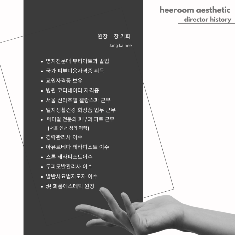 희룸에스테틱 이미지