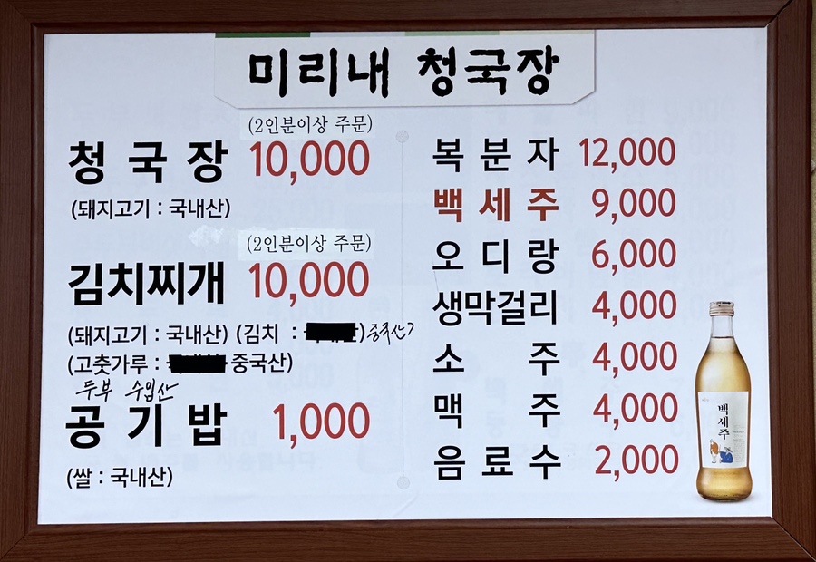 미리네청국장 이미지
