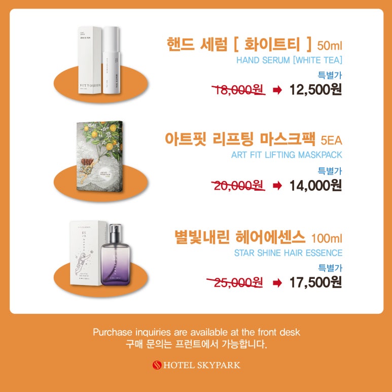 스킨파크 이미지