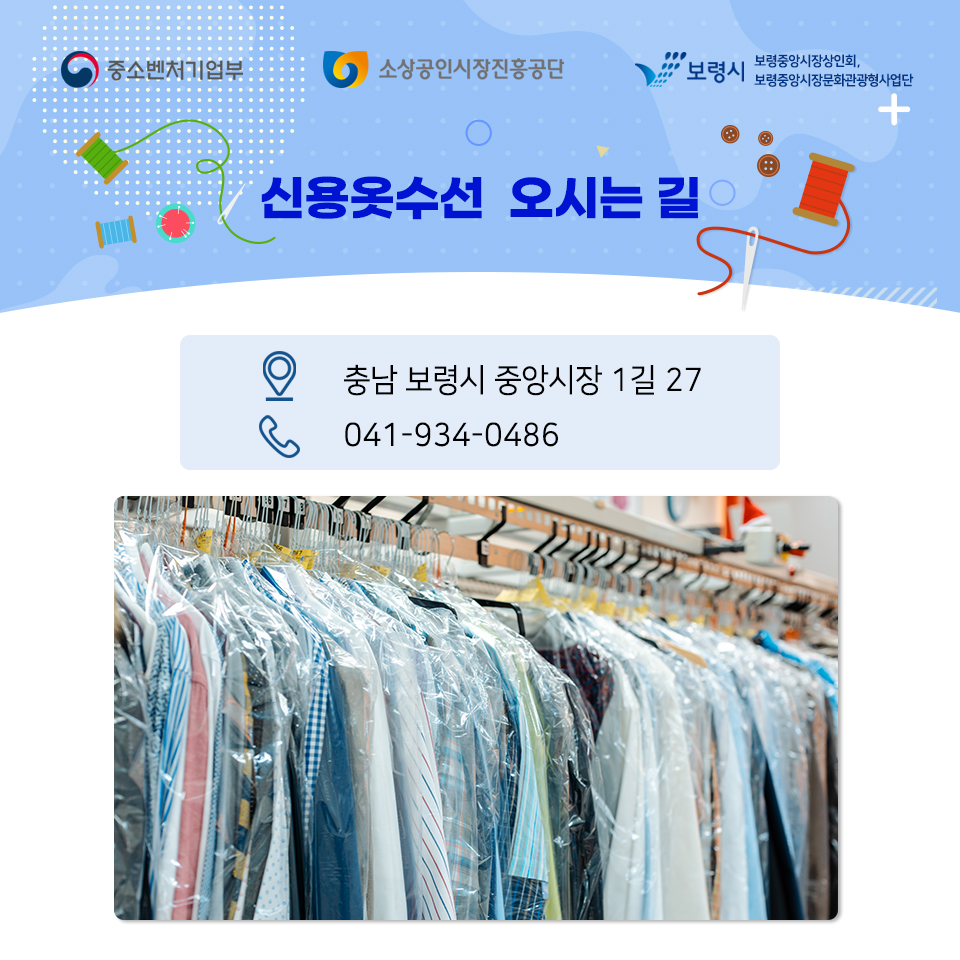 신용수선 이미지