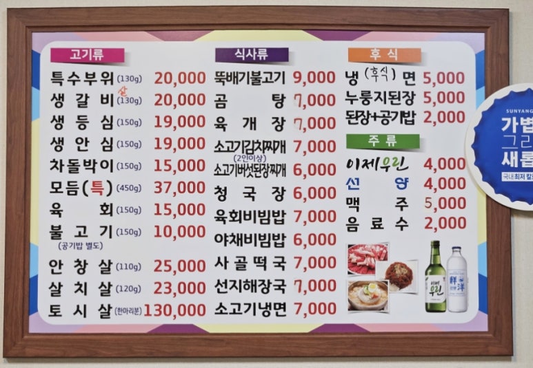 두리한우집 이미지