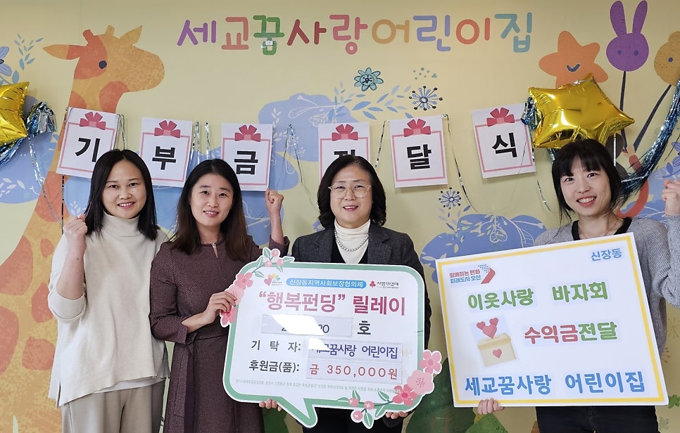 꿈사랑어린이집 이미지