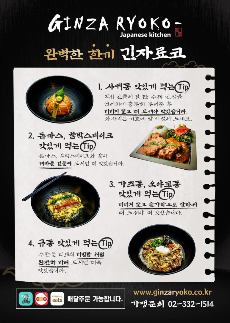 긴자료코 이미지