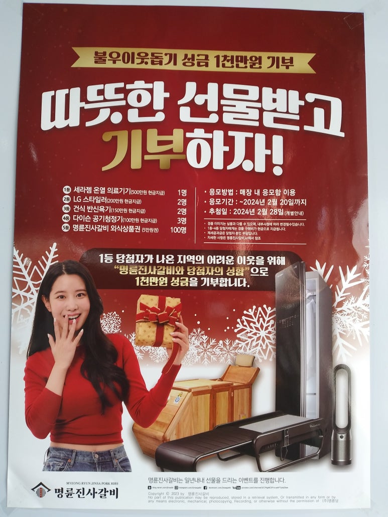 명륜진사갈비용산호암점 이미지