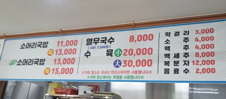 이레 관광농원 대동소머리국밥 이미지