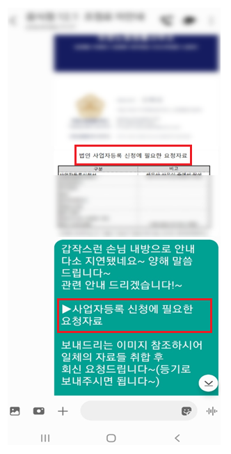 세무법인위더스 이미지