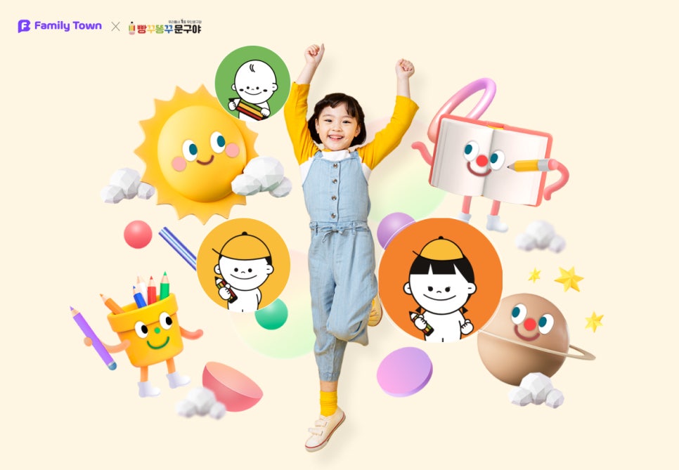 빵꾸똥꾸문구야 이미지