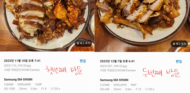 남대문할매왕족발 이미지
