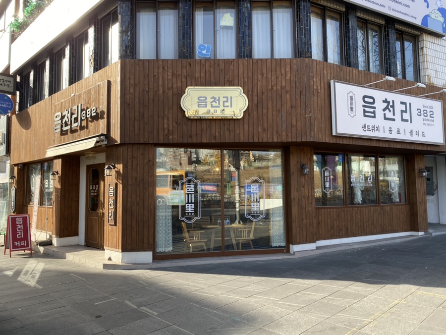 읍천리382중구 이미지
