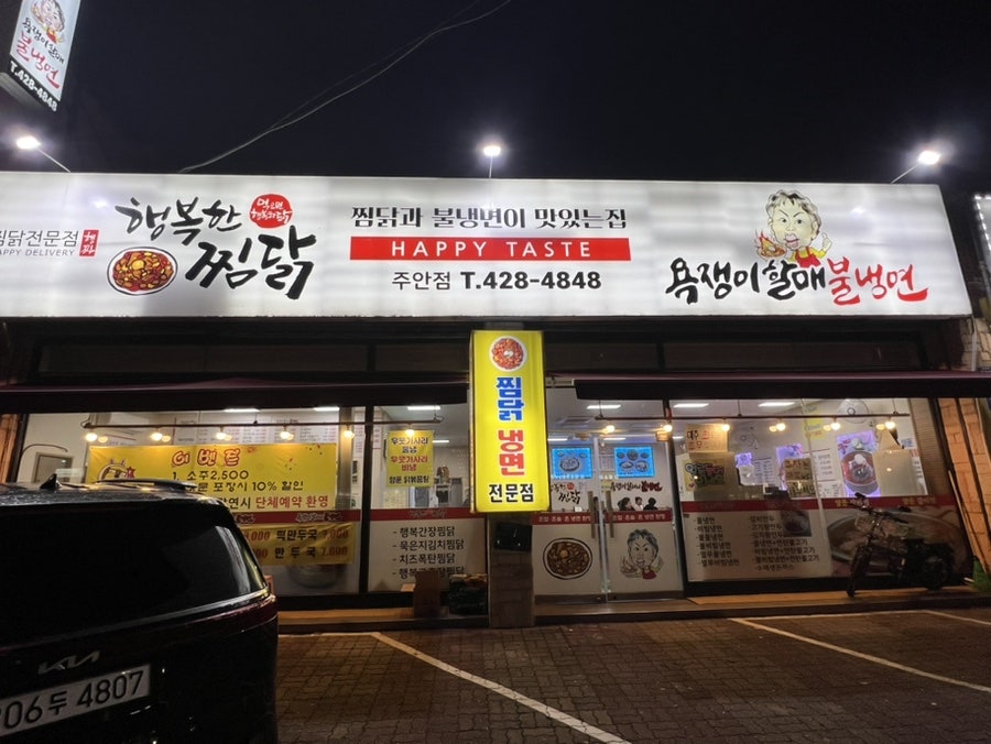 욕쟁이할매냉면 이미지