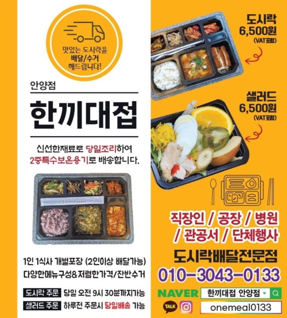 한끼대접 안양점 이미지