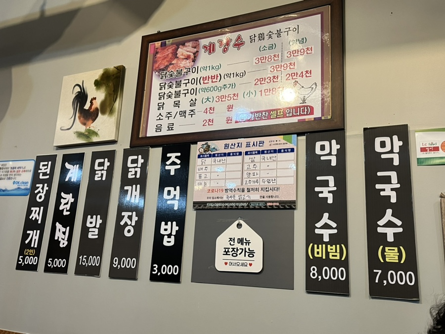 계장수 이미지