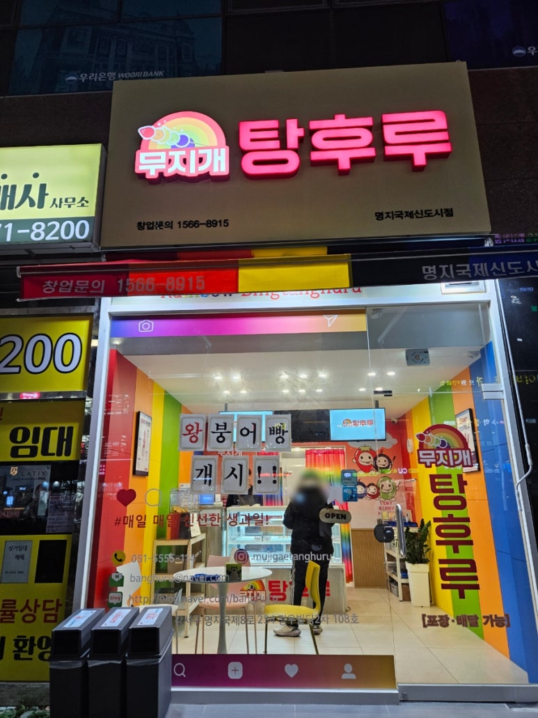 무지개탕후루 이미지