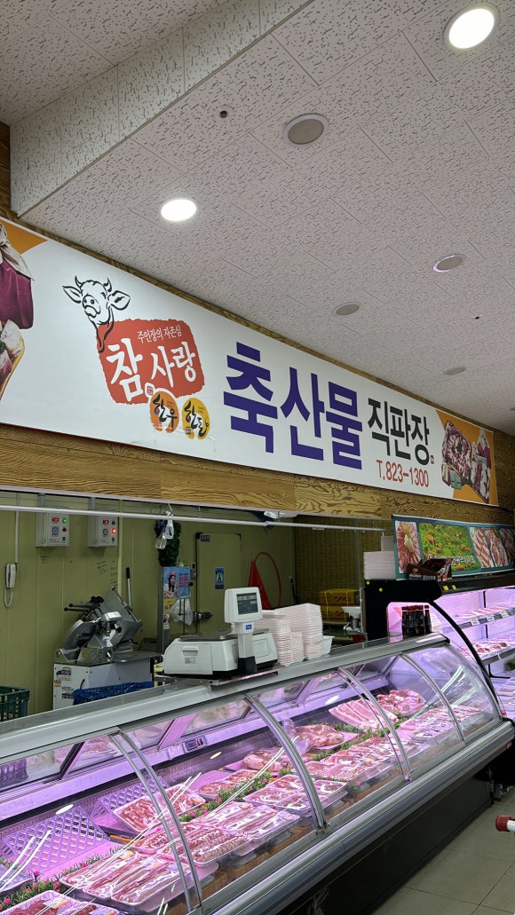 365홈마트 이미지
